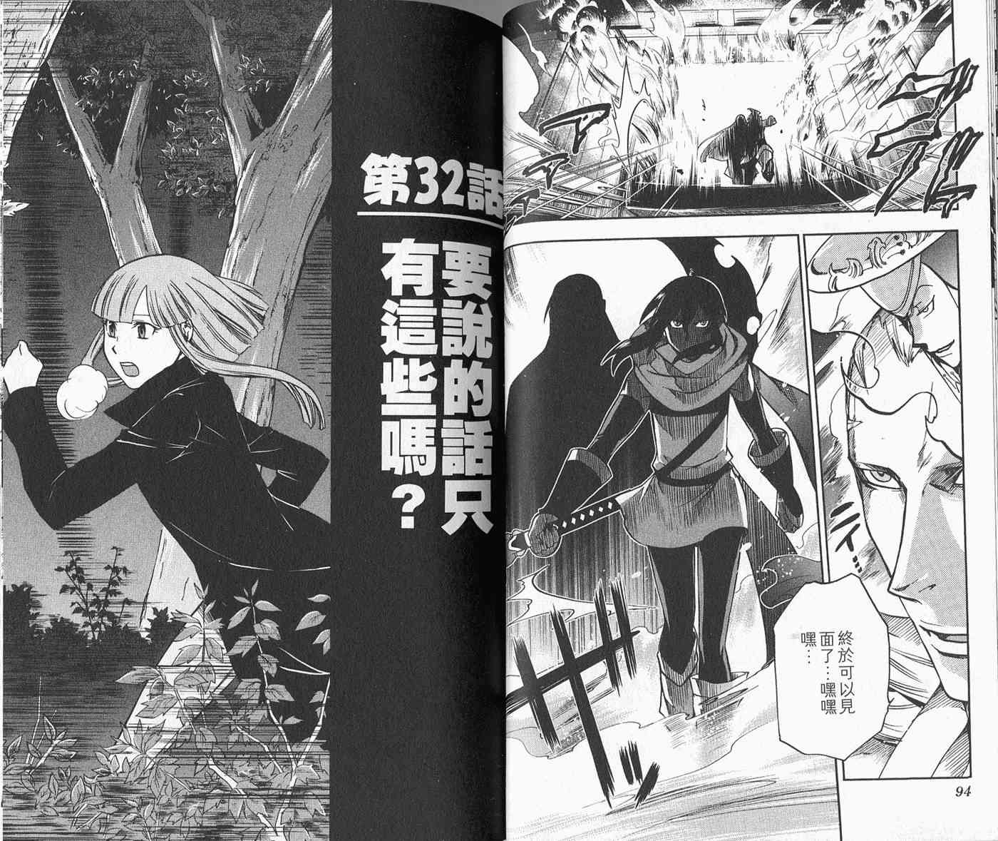 苦內传 - VOL04 - 第53张图