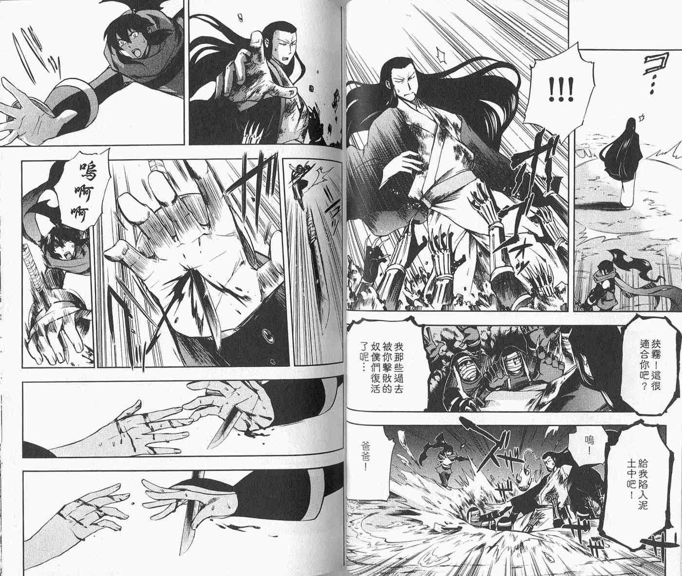 苦內传 - VOL04 - 第57张图