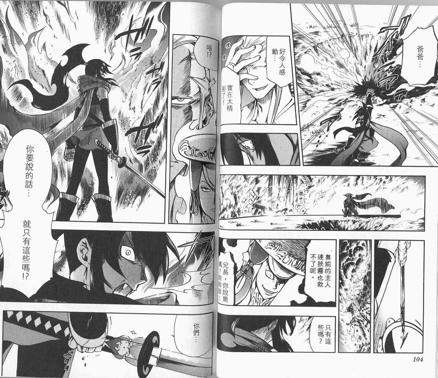 苦內传 - VOL04 - 第58张图