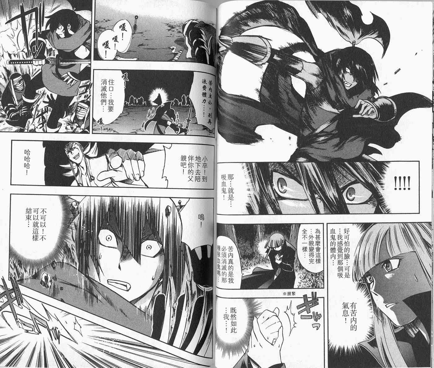 苦內传 - VOL04 - 第61张图