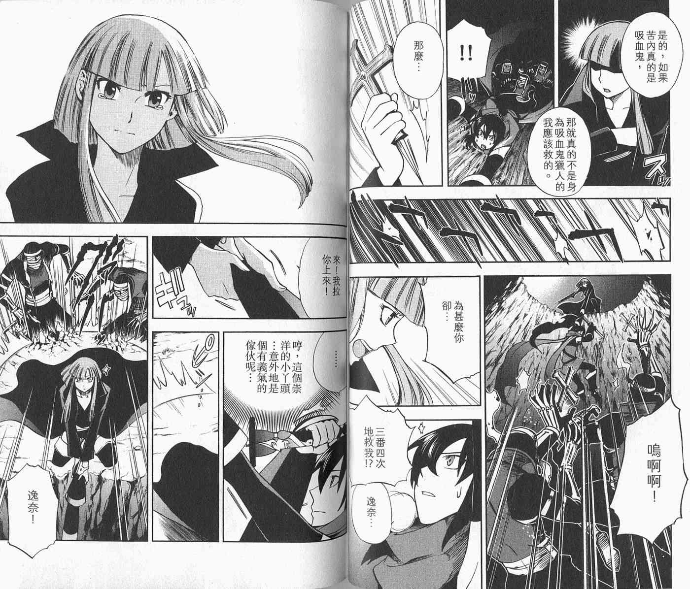 苦內传 - VOL04 - 第65张图