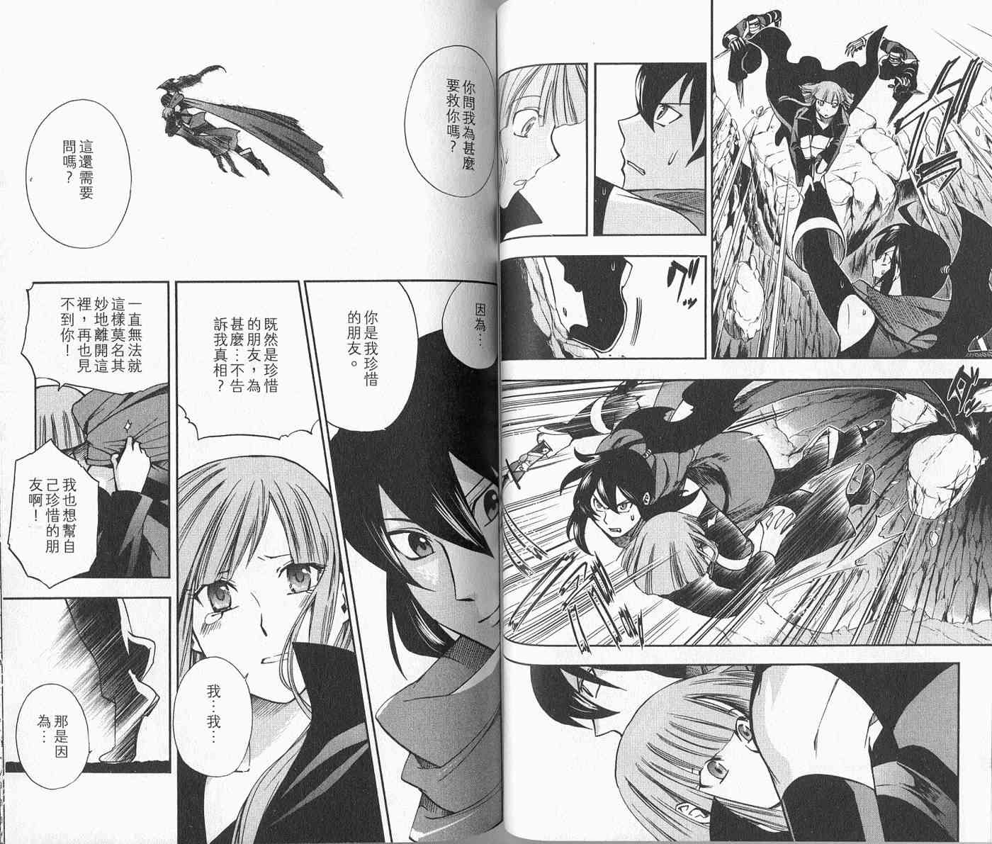 苦內传 - VOL04 - 第66张图