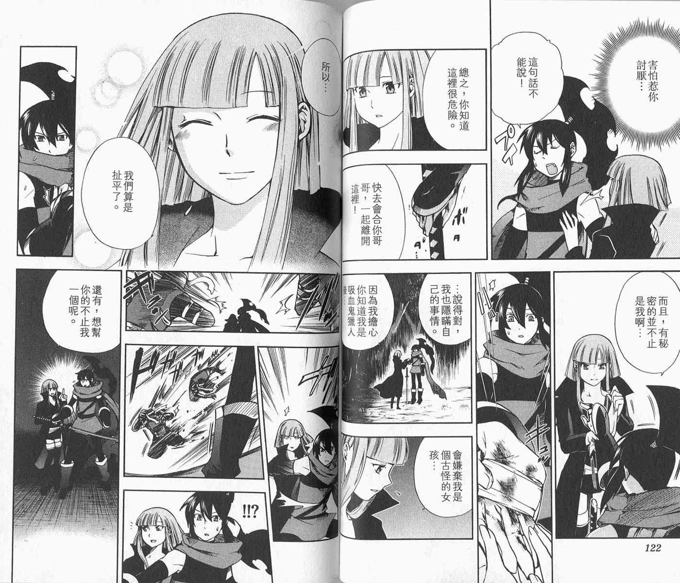 苦內传 - VOL04 - 第67张图