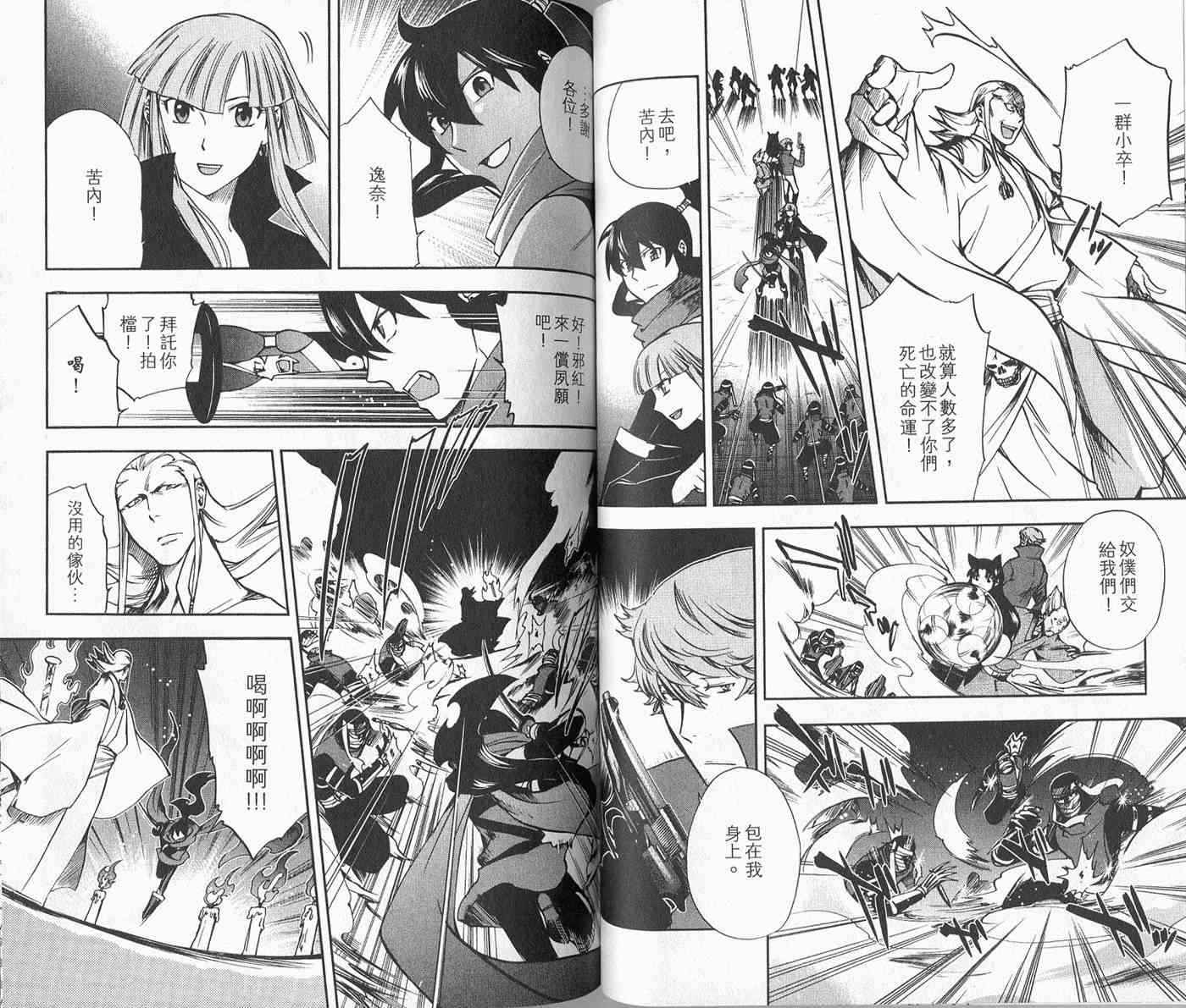 苦內传 - VOL04 - 第69张图