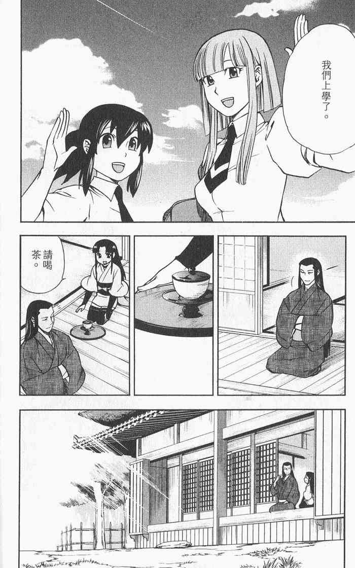 苦內传 - VOL04 - 第6张图