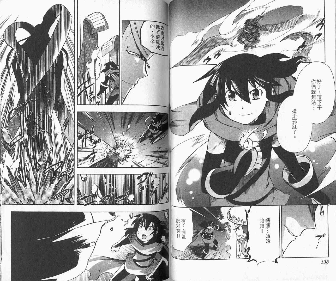 苦內传 - VOL04 - 第75张图