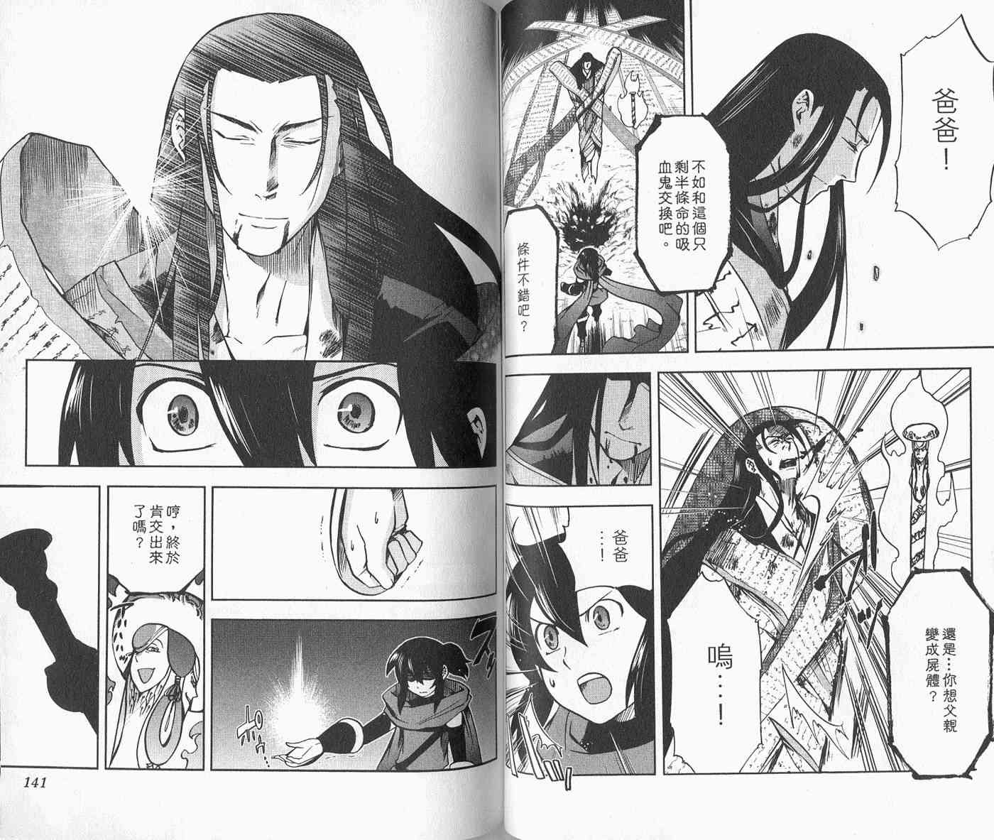 苦內传 - VOL04 - 第76张图