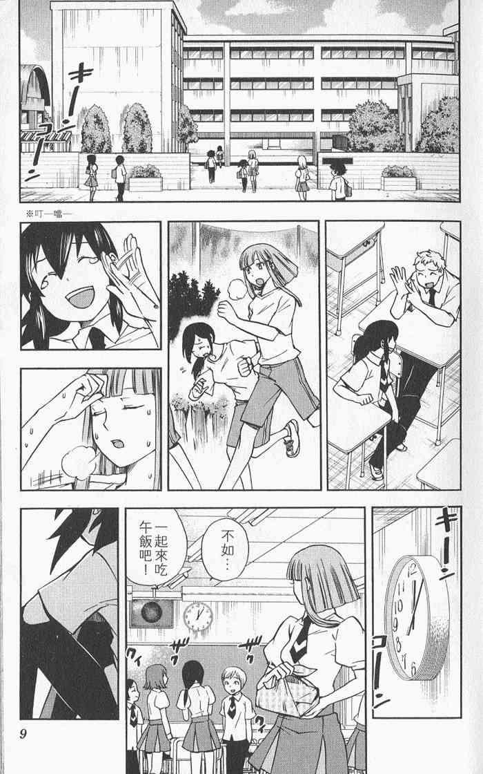 苦內传 - VOL04 - 第7张图