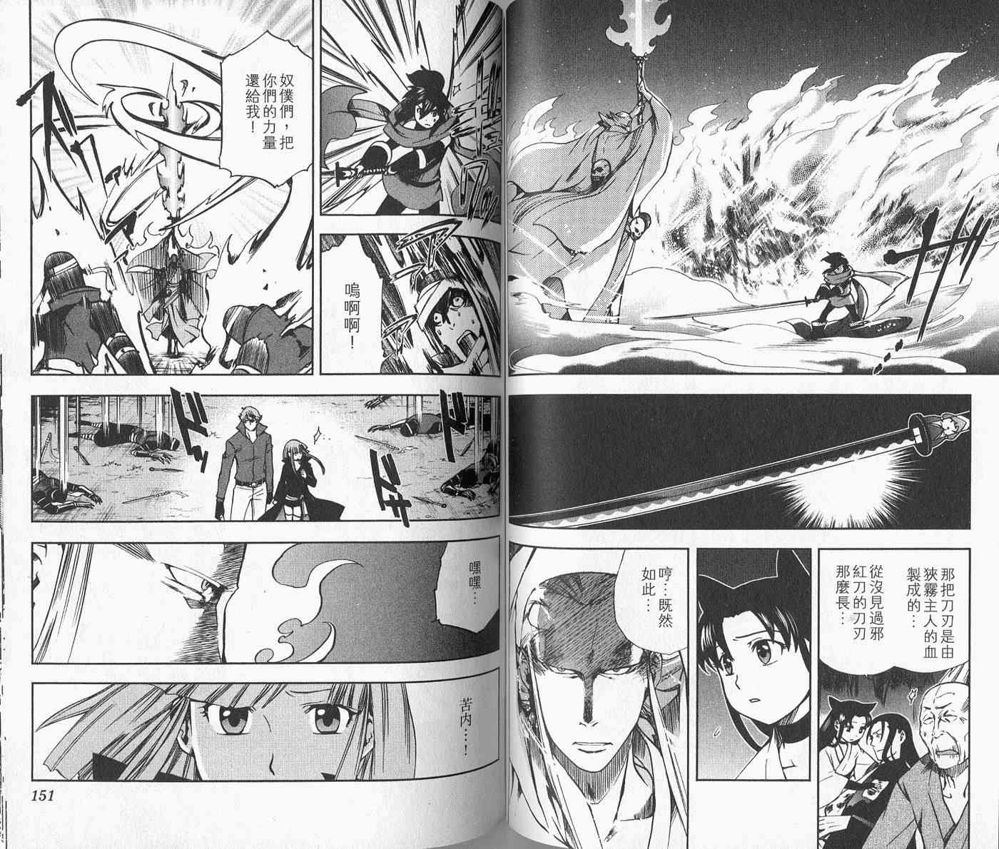 苦內传 - VOL04 - 第81张图