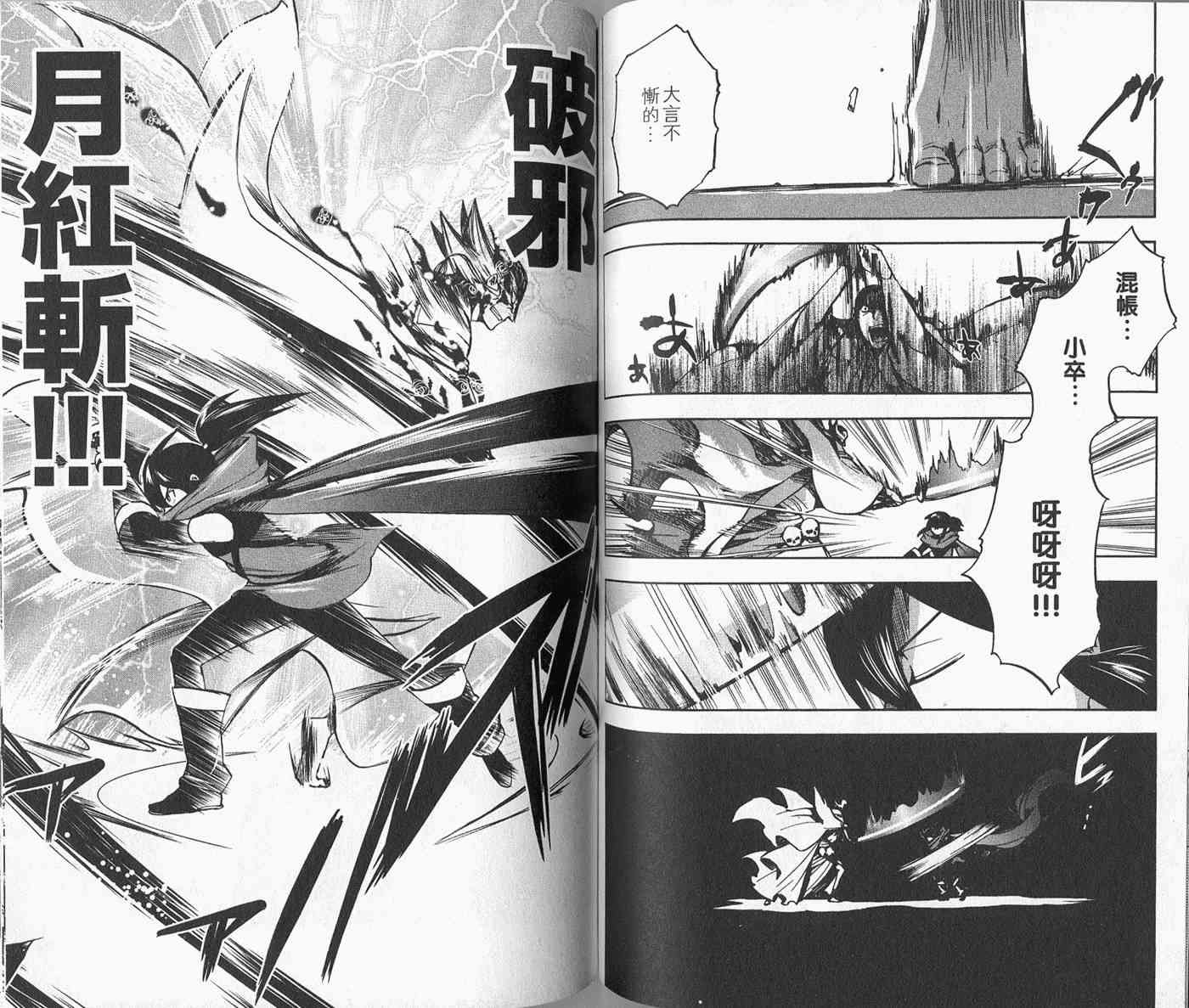 苦內传 - VOL04 - 第85张图