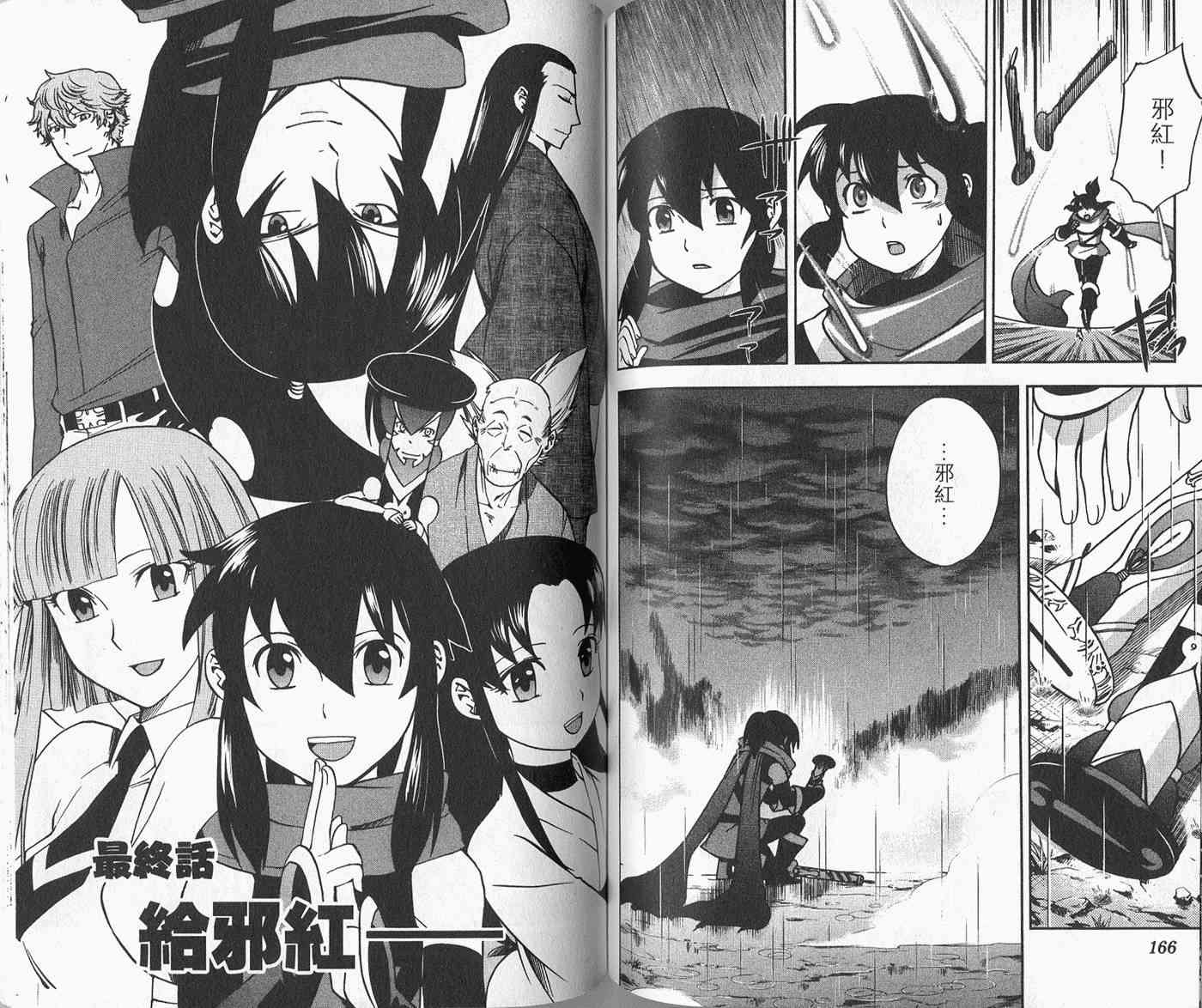 苦內传 - VOL04 - 第89张图