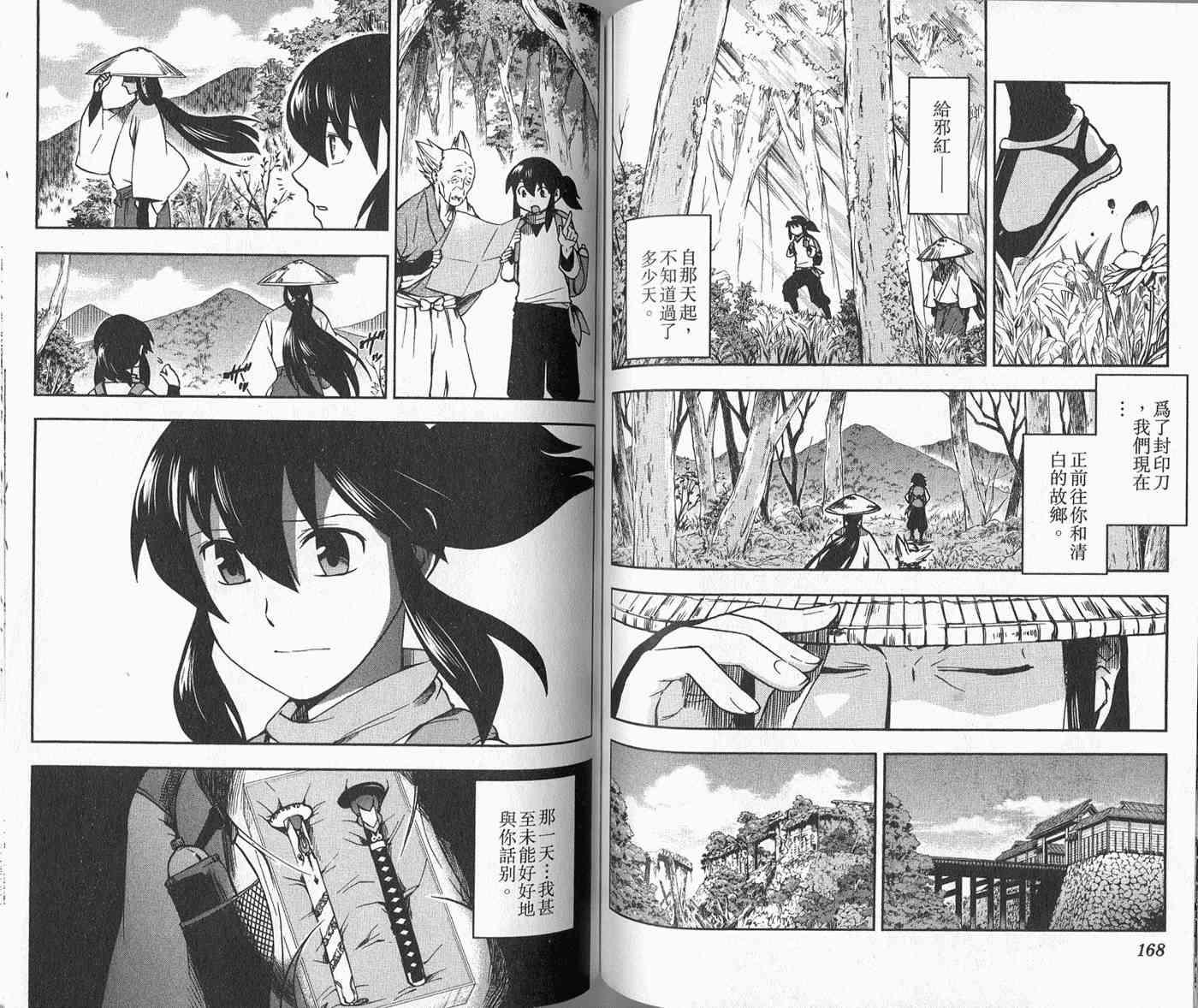 苦內传 - VOL04 - 第90张图