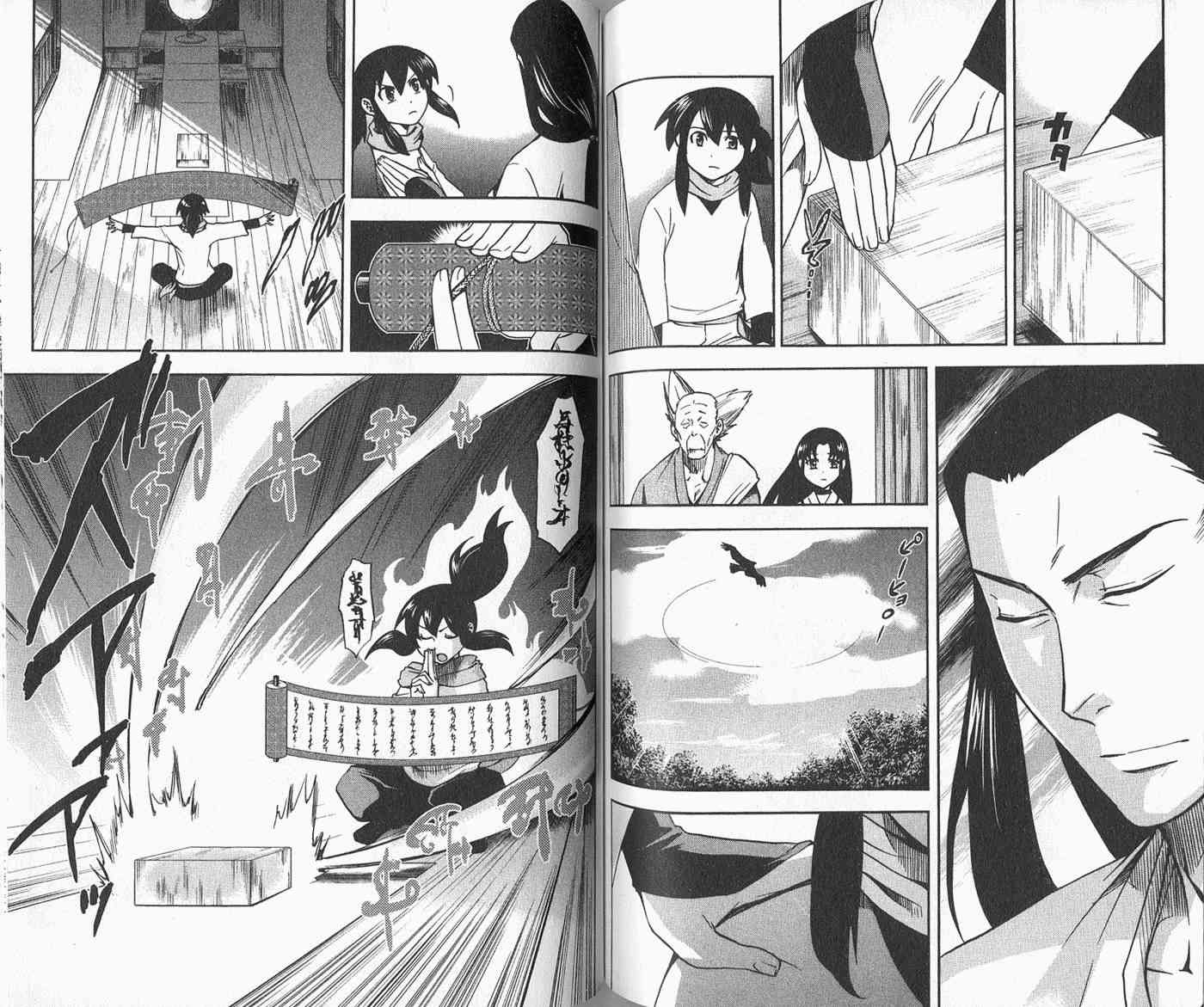 苦內传 - VOL04 - 第92张图