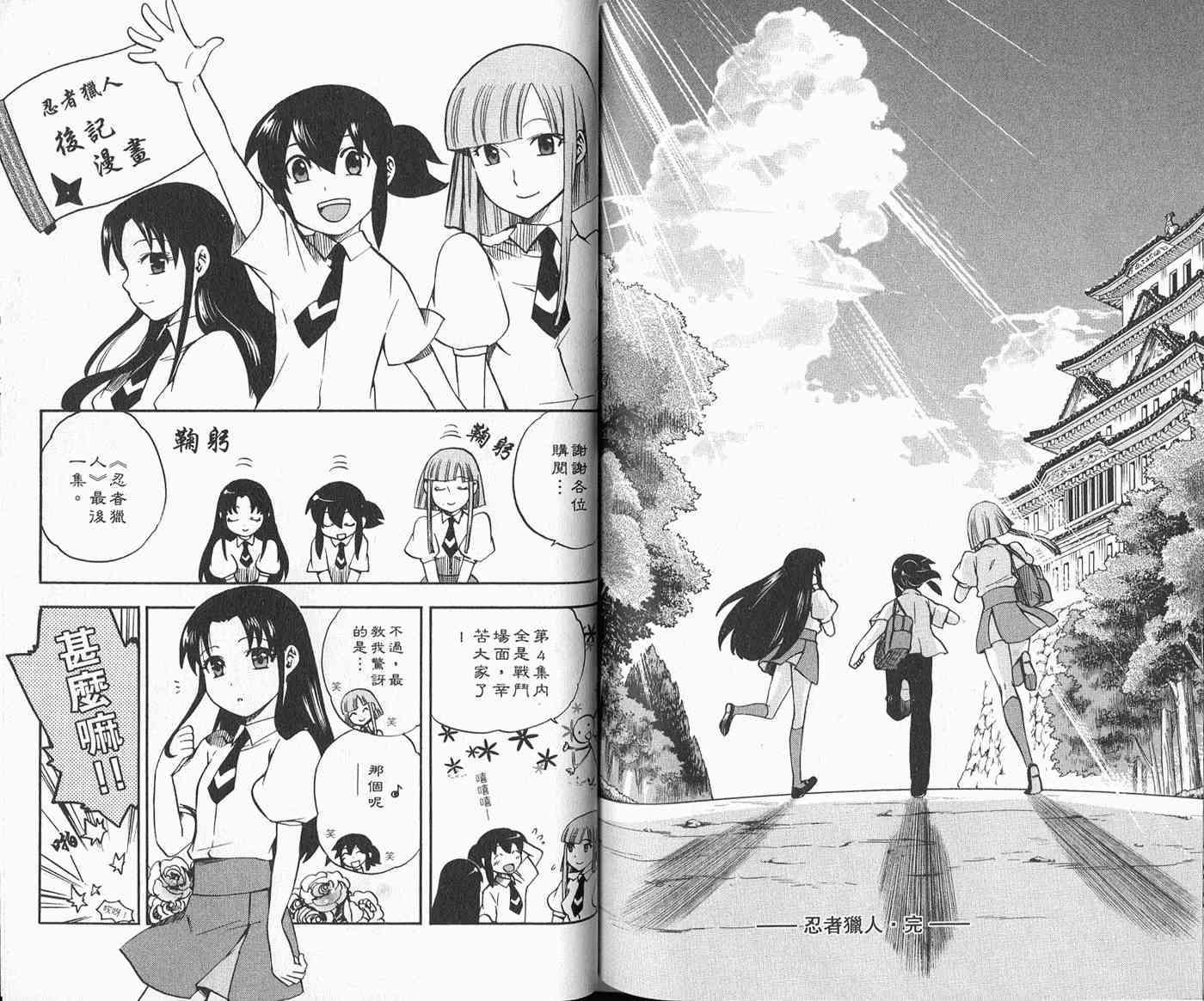 苦內传 - VOL04 - 第98张图