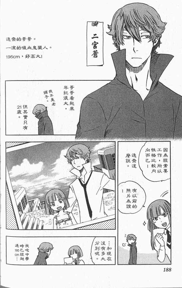 苦內传 - VOL03 - 第103张图