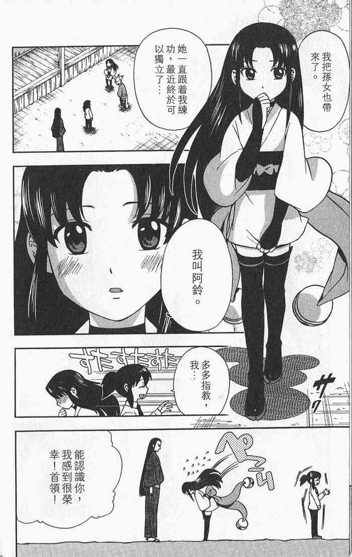 苦內传 - VOL03 - 第10张图