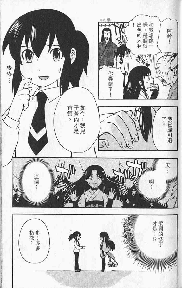 苦內传 - VOL03 - 第11张图