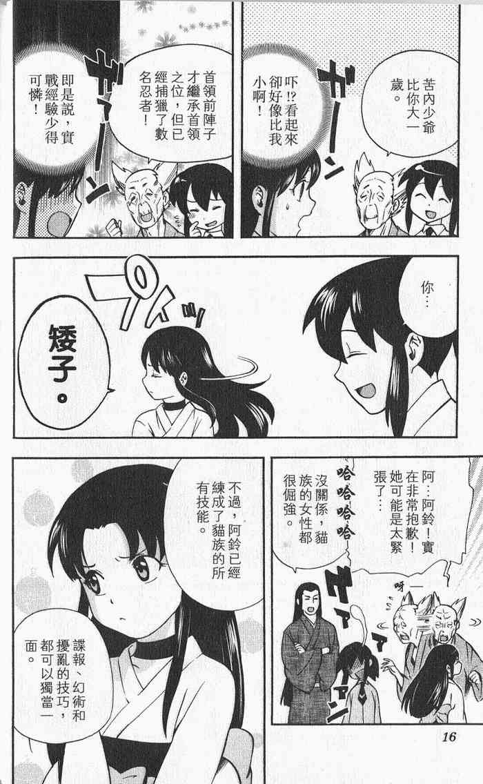 苦內传 - VOL03 - 第12张图