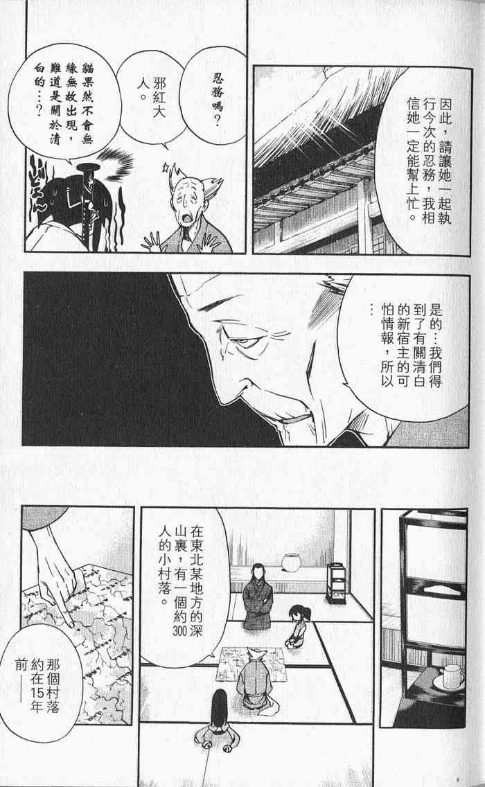 苦內传 - VOL03 - 第13张图