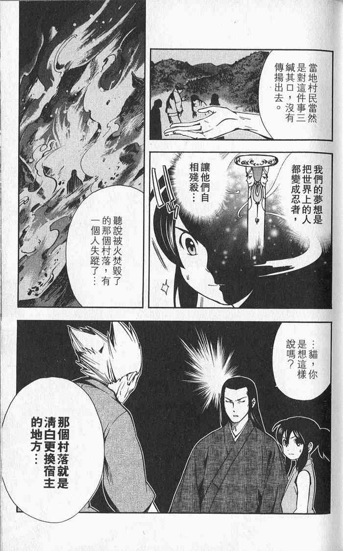 苦內传 - VOL03 - 第15张图