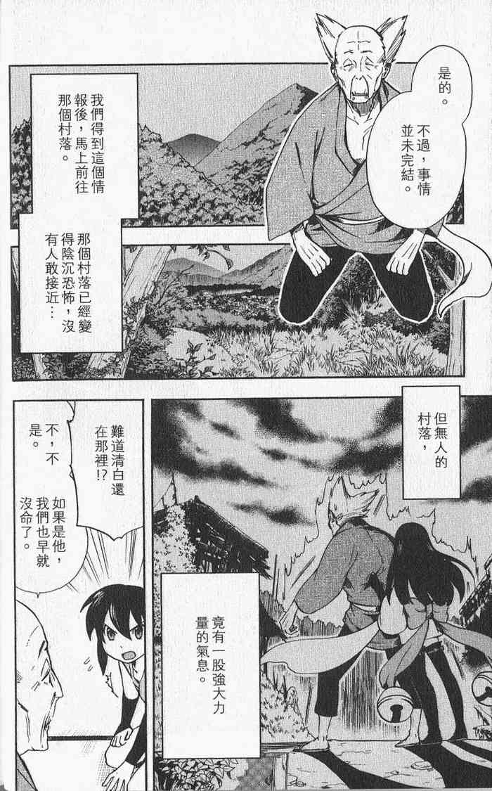 苦內传 - VOL03 - 第16张图