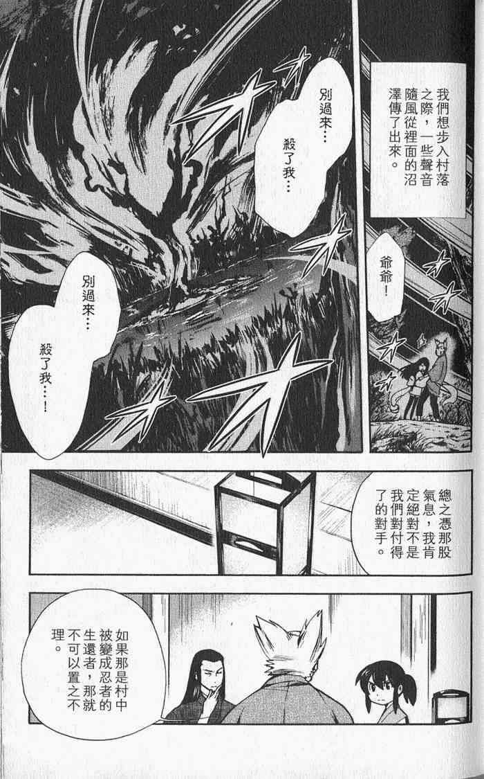 苦內传 - VOL03 - 第17张图