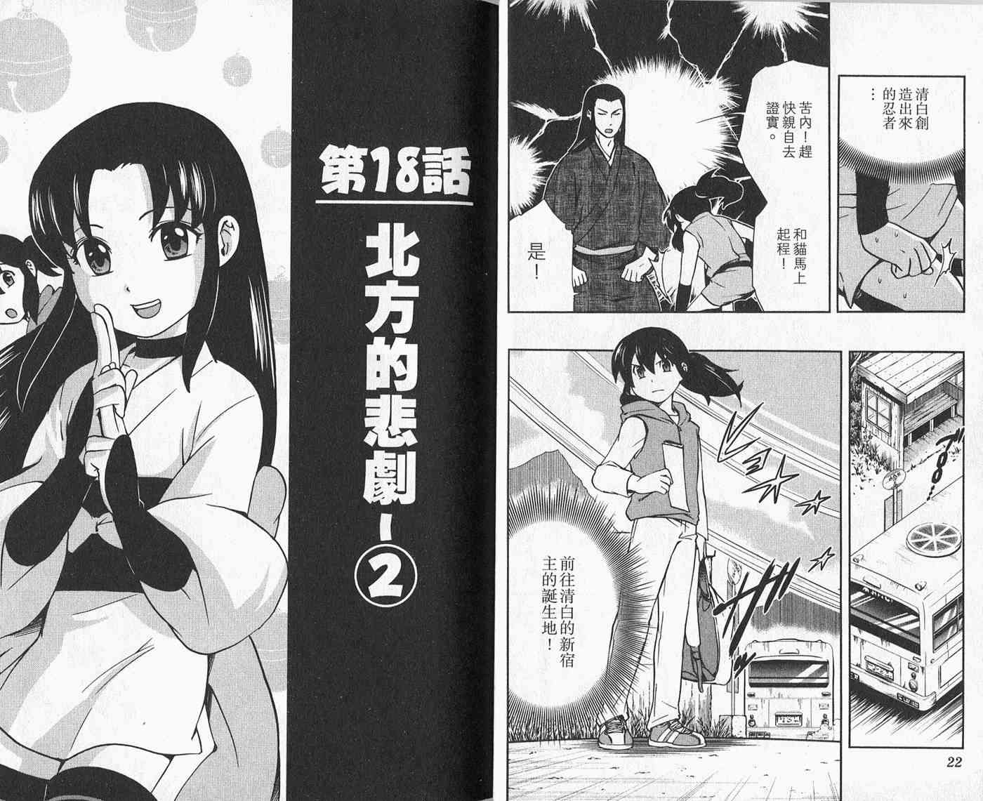 苦內传 - VOL03 - 第18张图