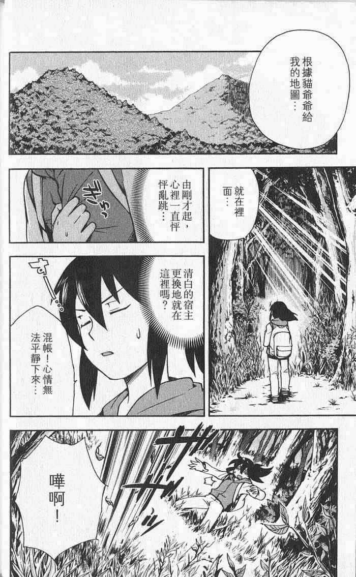 苦內传 - VOL03 - 第19张图