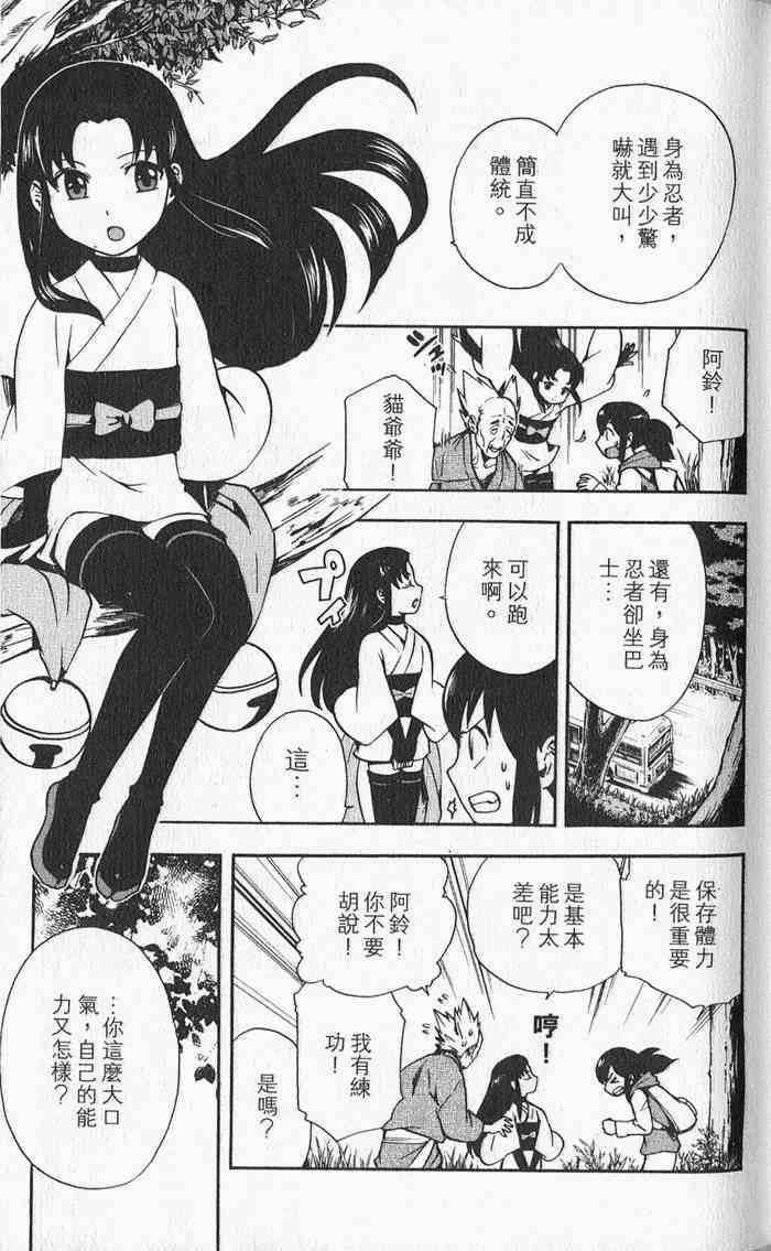 苦內传 - VOL03 - 第20张图