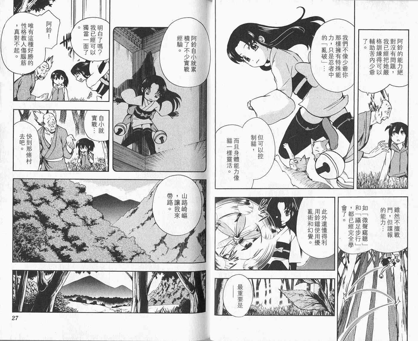 苦內传 - VOL03 - 第21张图