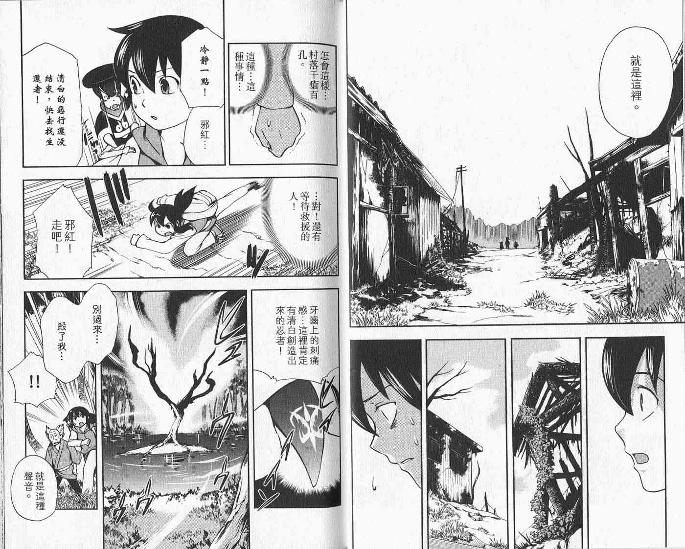 苦內传 - VOL03 - 第22张图