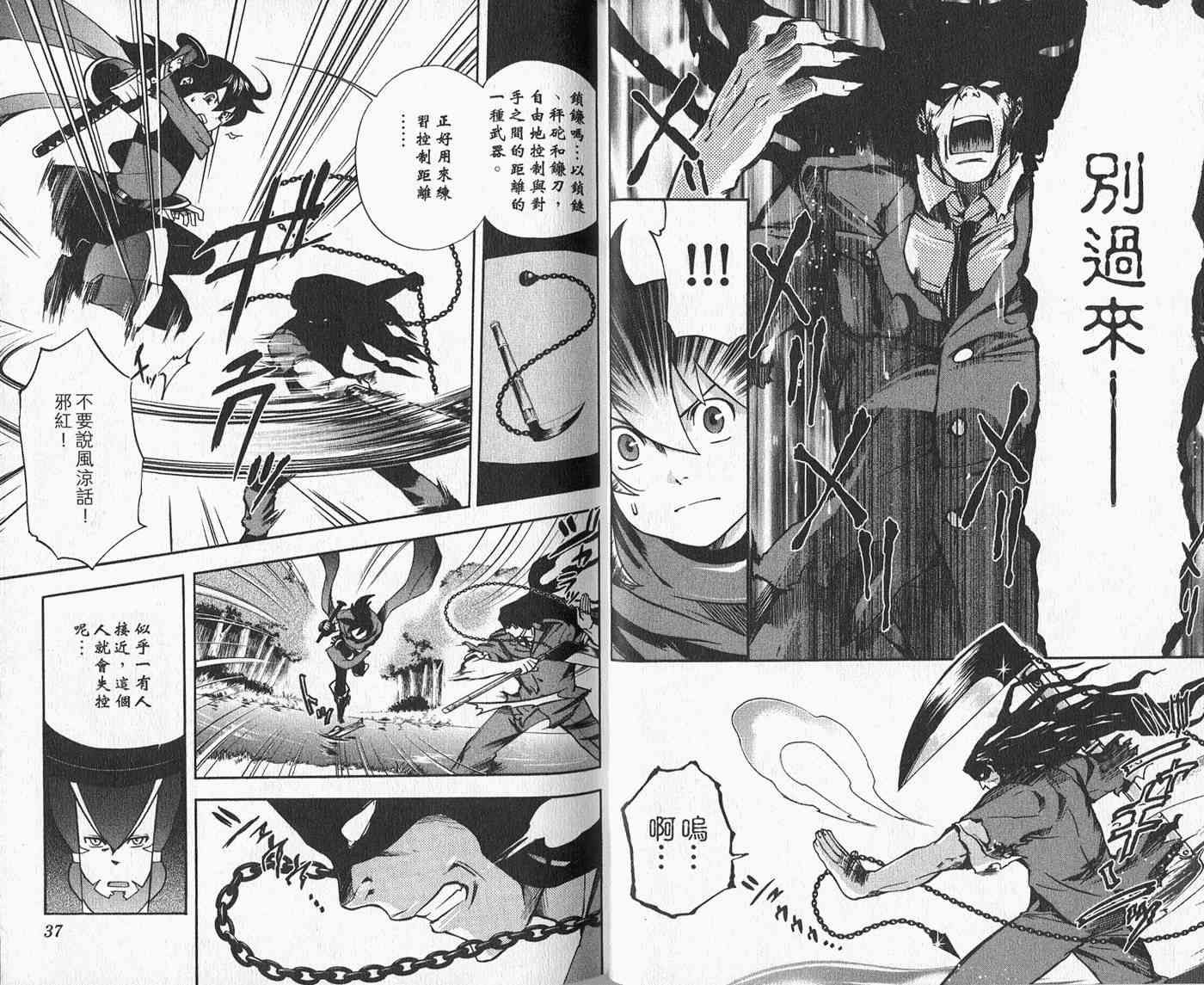 苦內传 - VOL03 - 第26张图