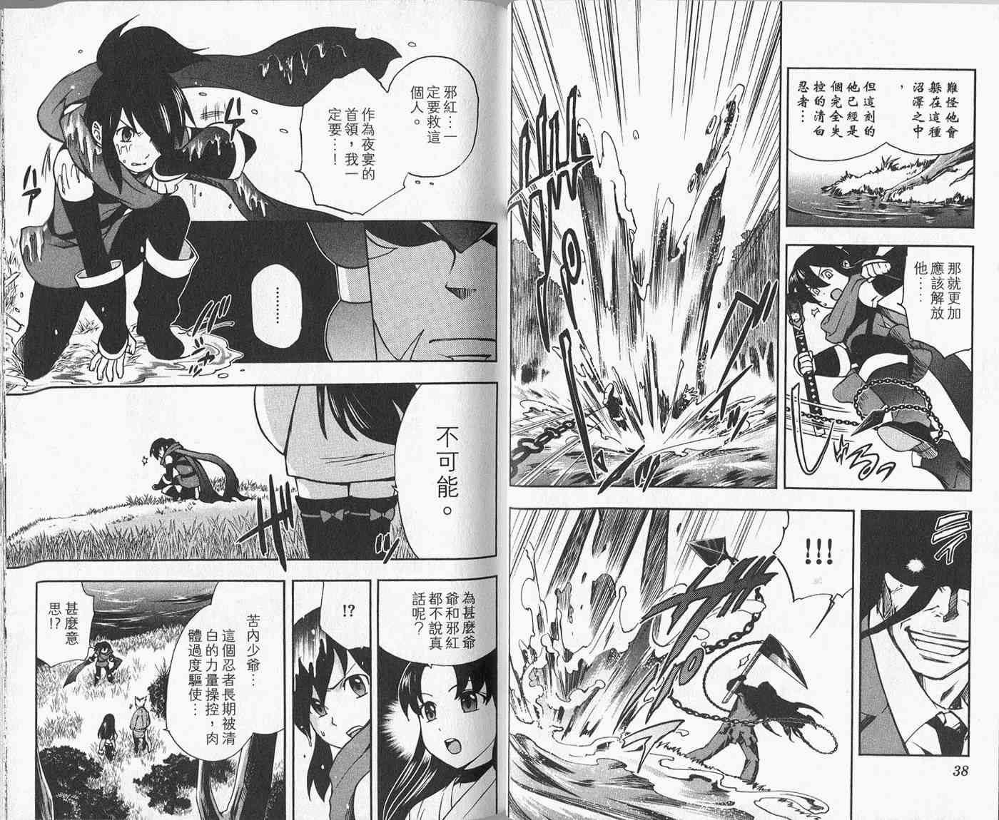 苦內传 - VOL03 - 第27张图