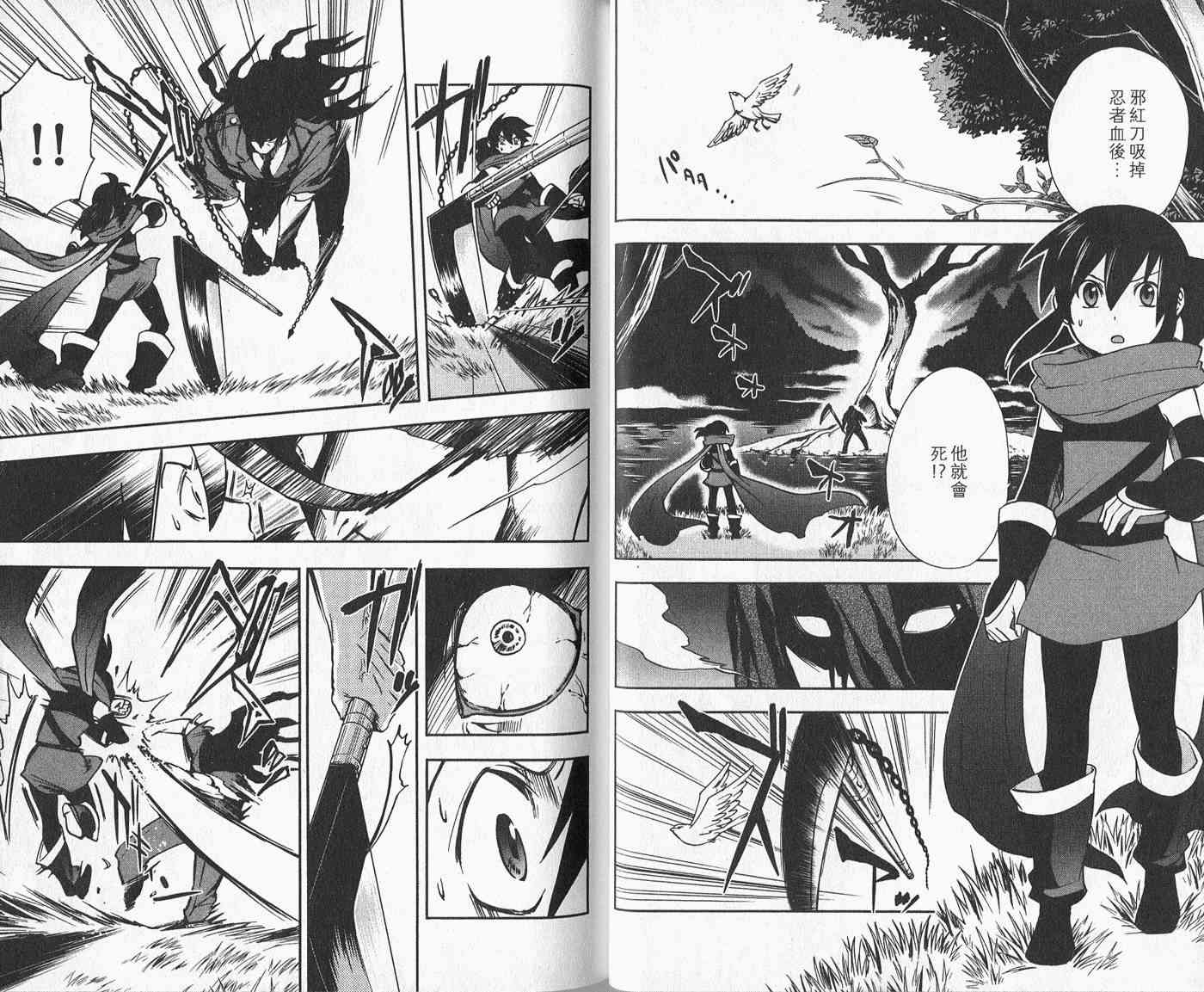 苦內传 - VOL03 - 第29张图