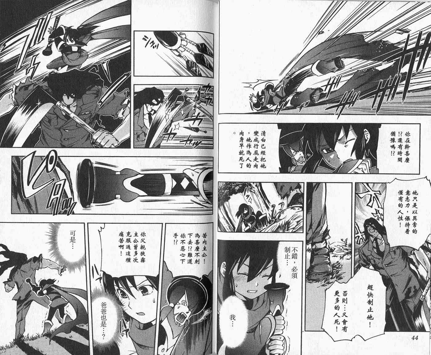 苦內传 - VOL03 - 第30张图