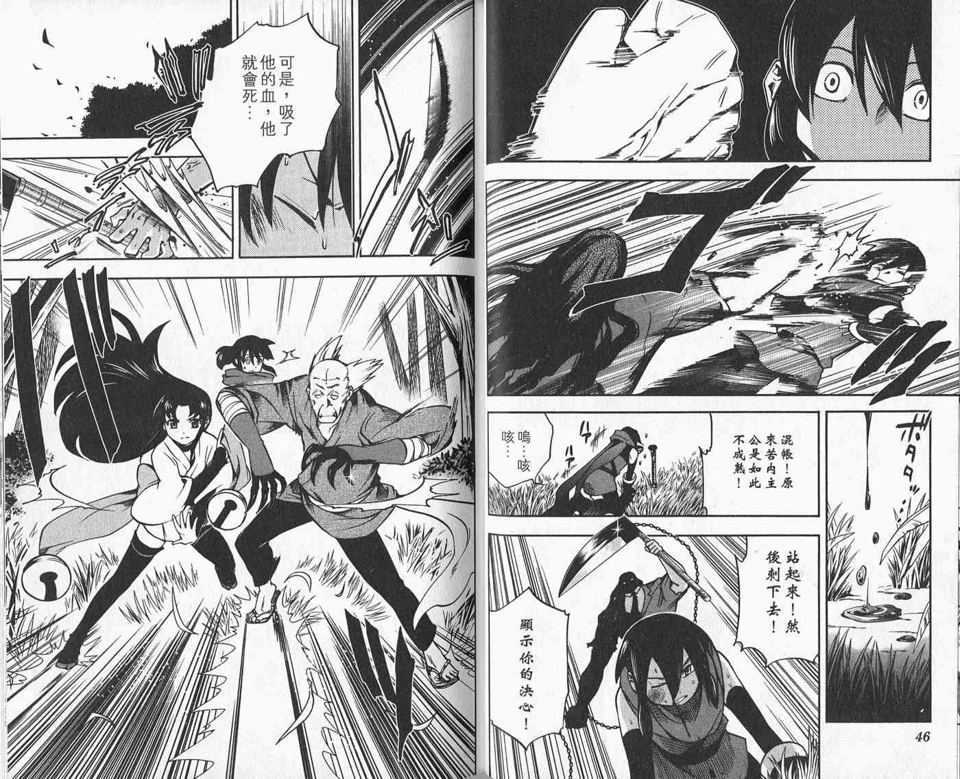 苦內传 - VOL03 - 第31张图