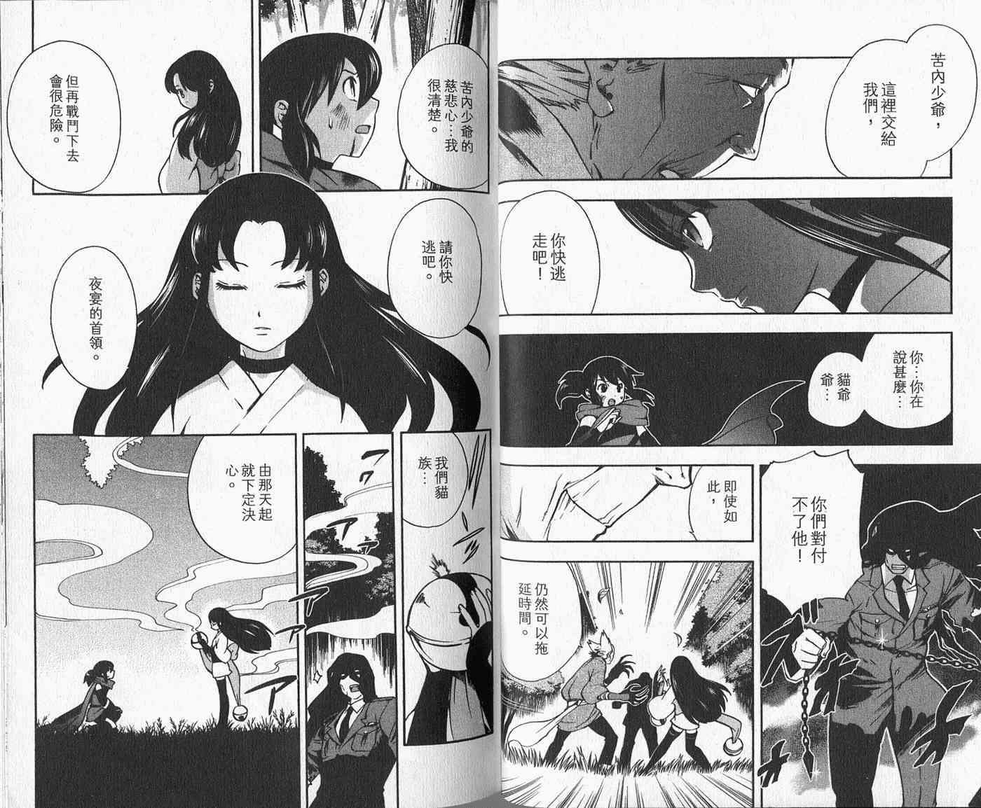 苦內传 - VOL03 - 第32张图