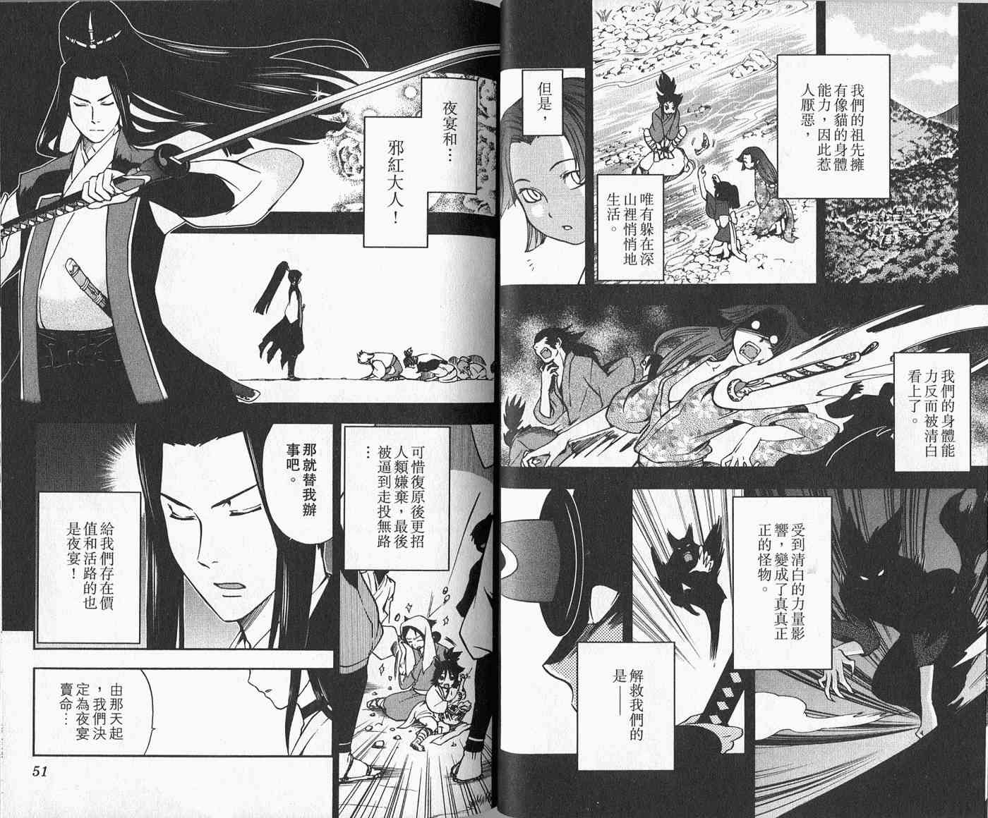 苦內传 - VOL03 - 第33张图