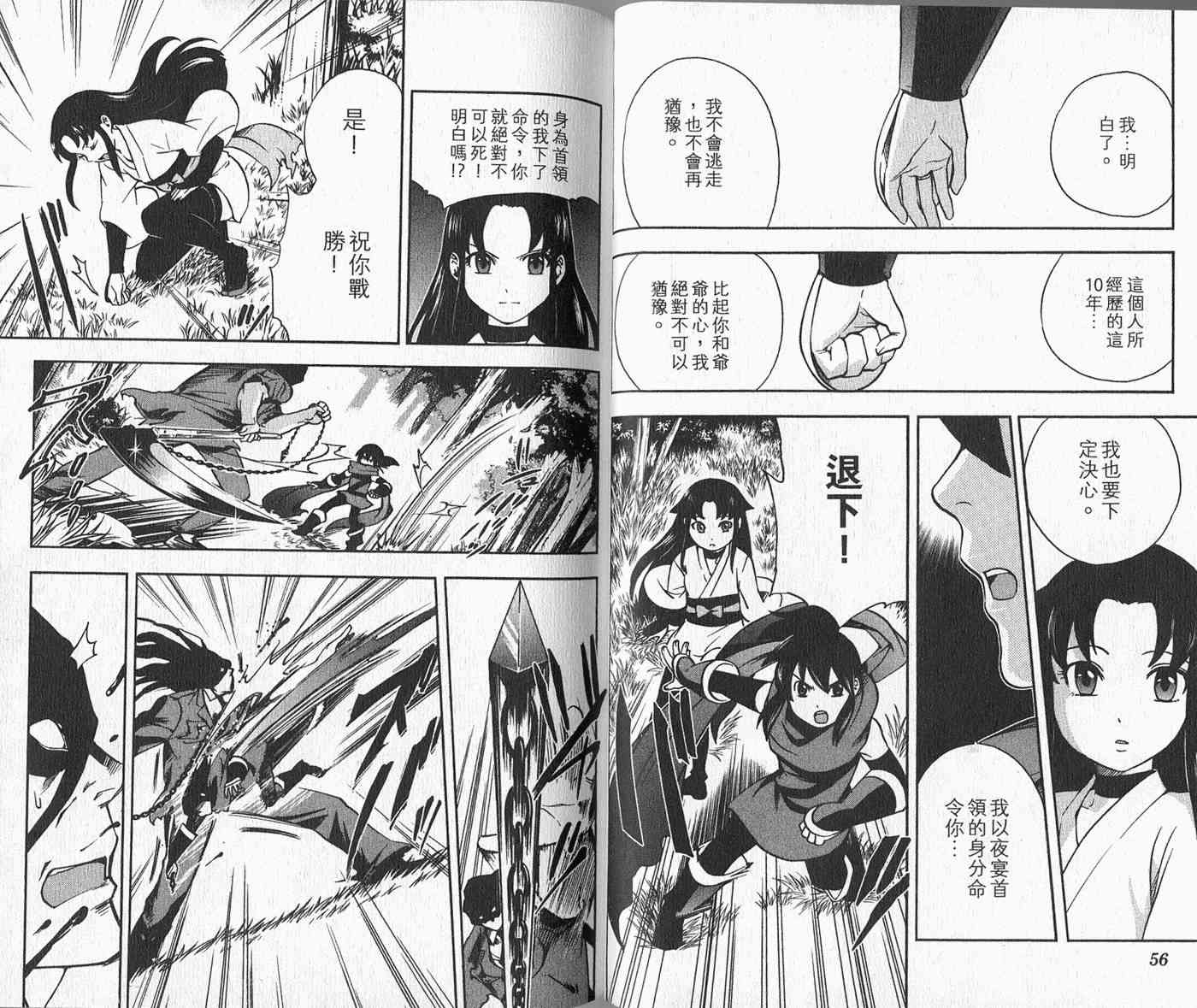 苦內传 - VOL03 - 第36张图