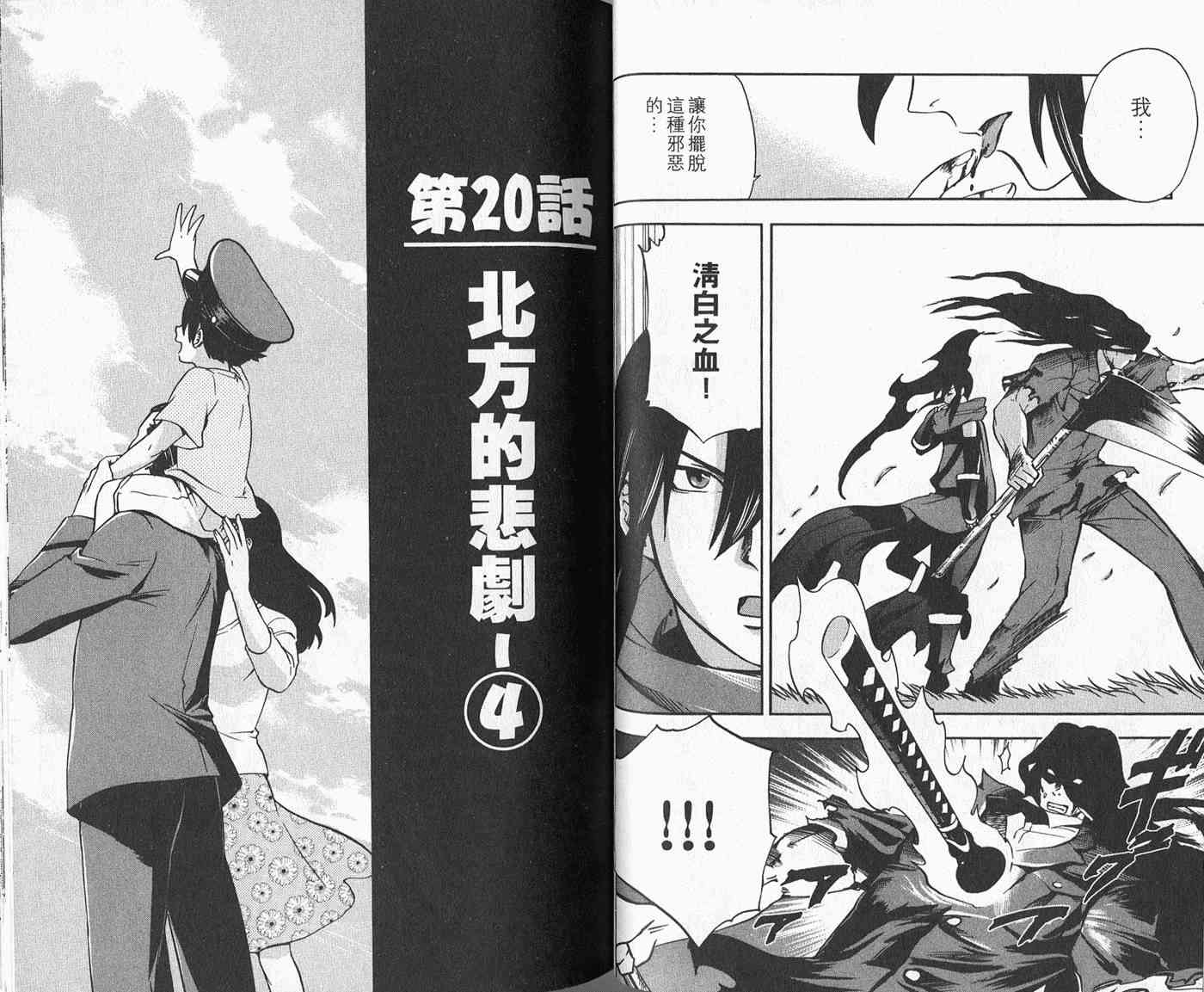 苦內传 - VOL03 - 第37张图