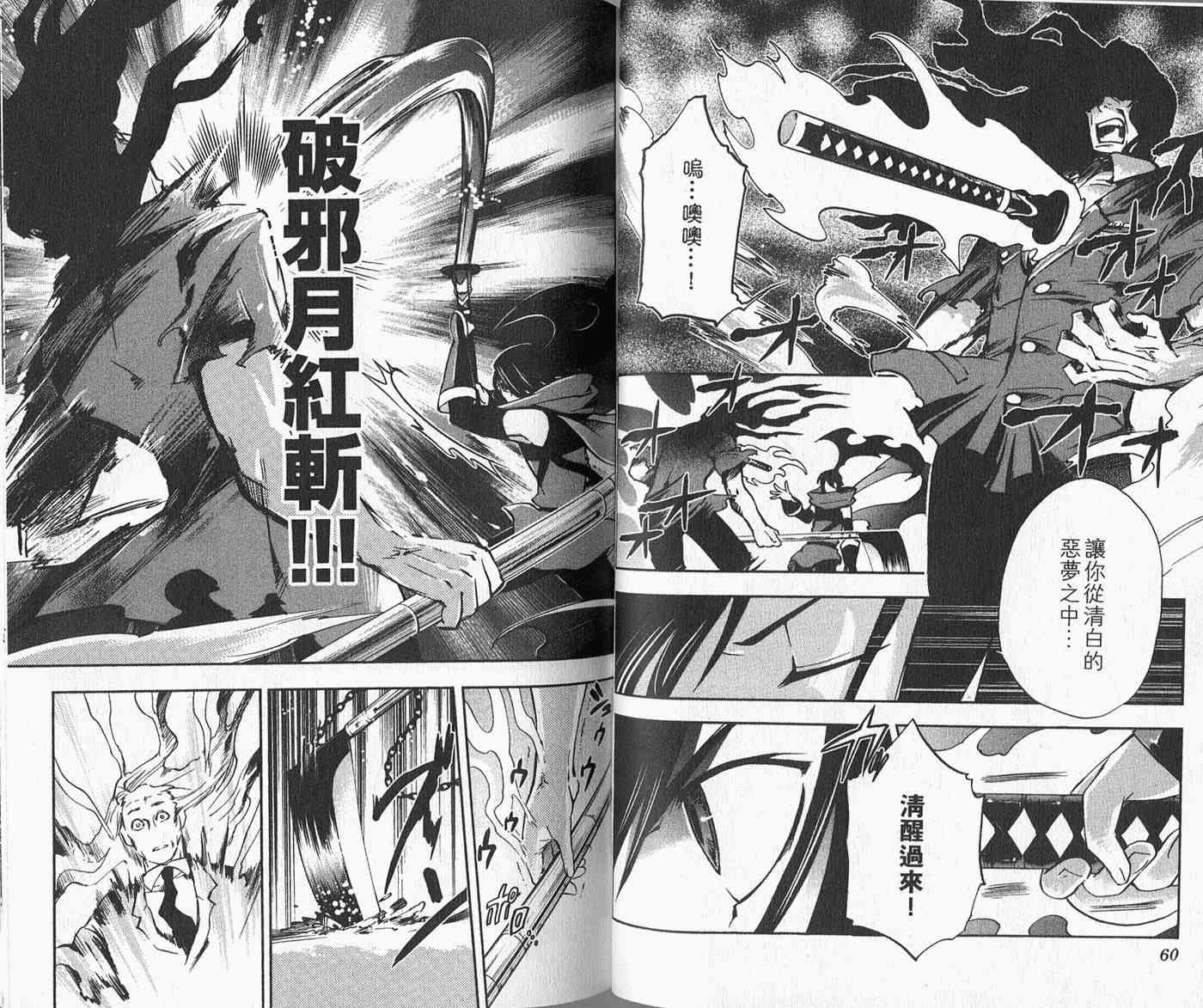 苦內传 - VOL03 - 第38张图