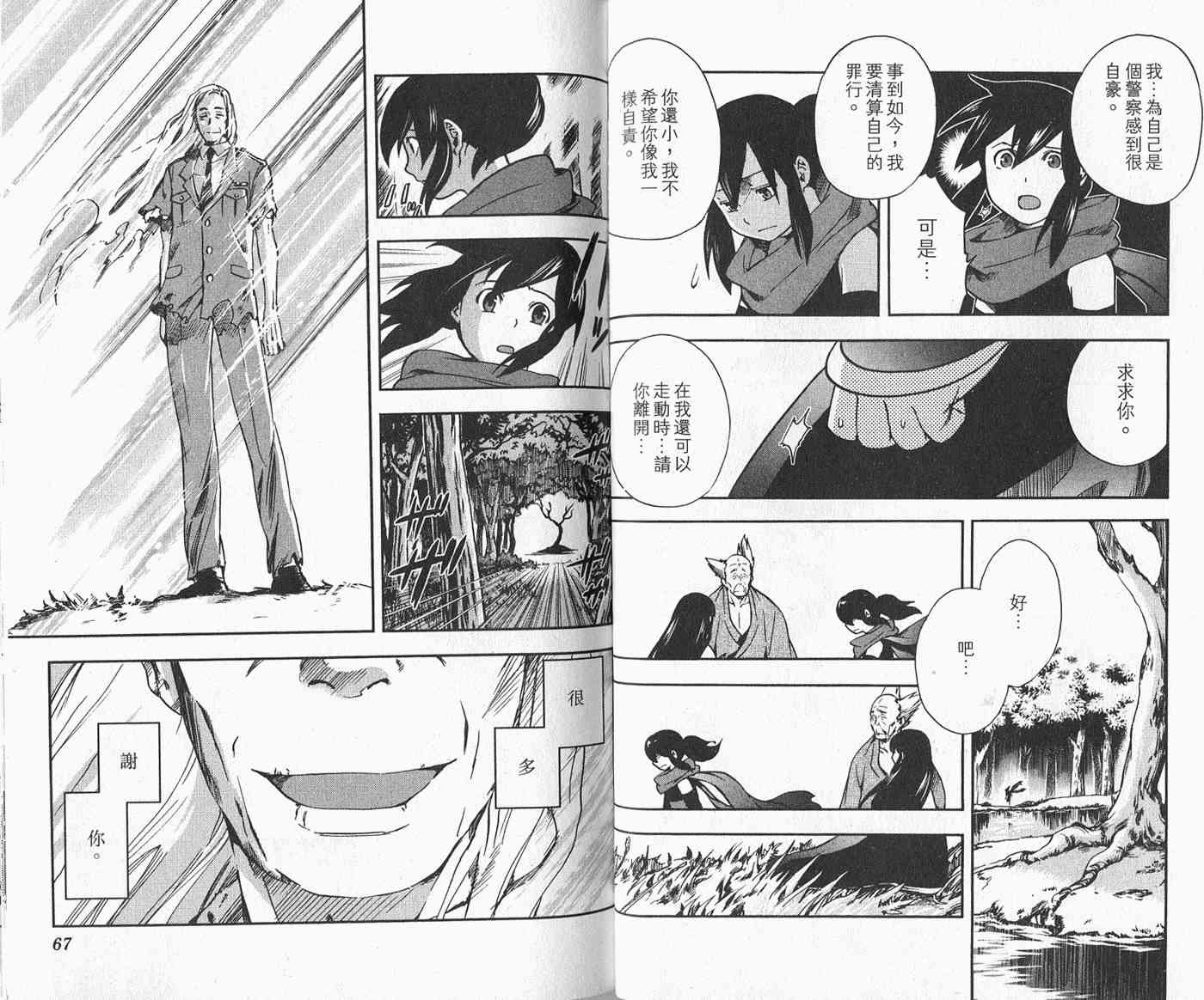 苦內传 - VOL03 - 第41张图