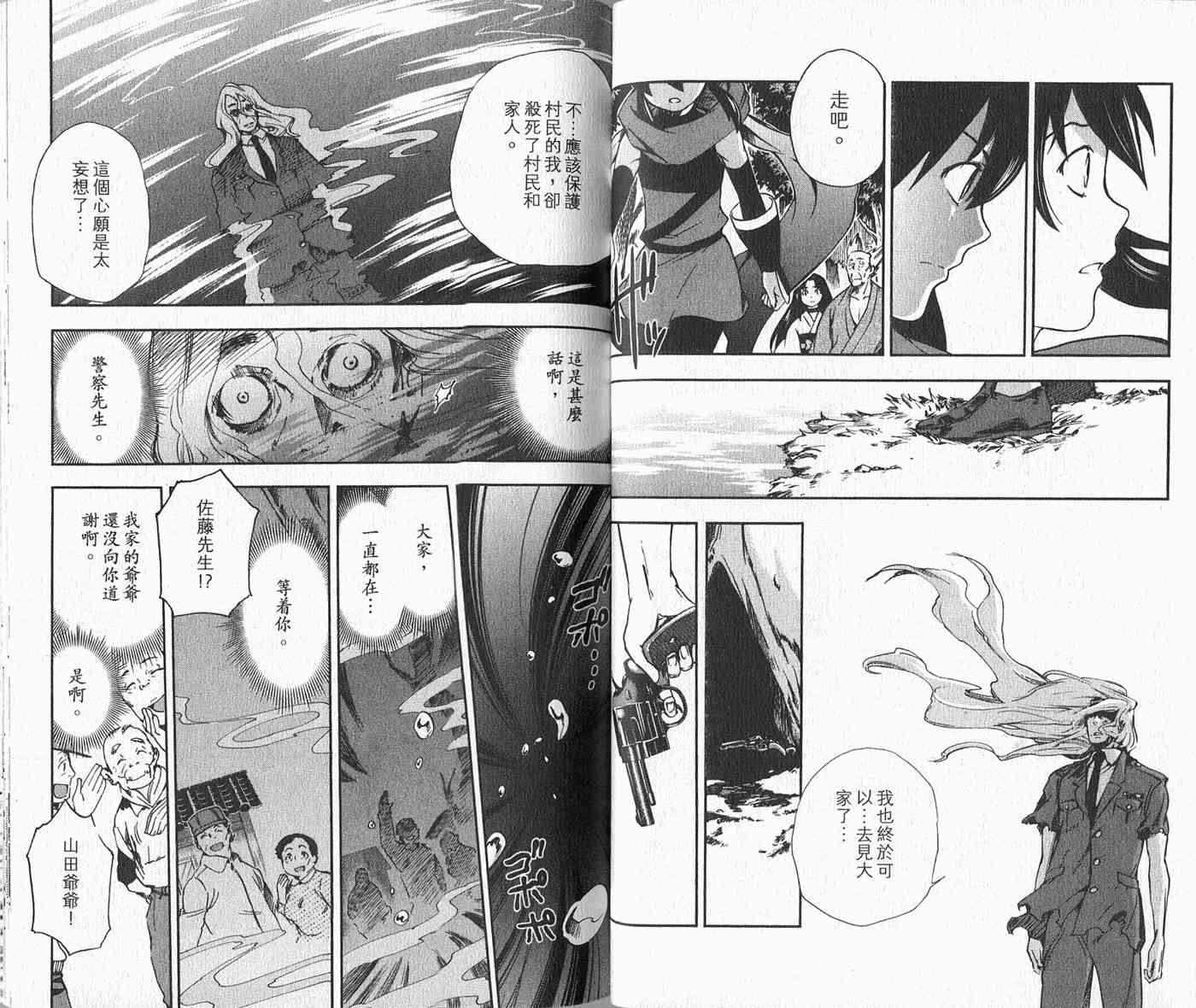 苦內传 - VOL03 - 第42张图