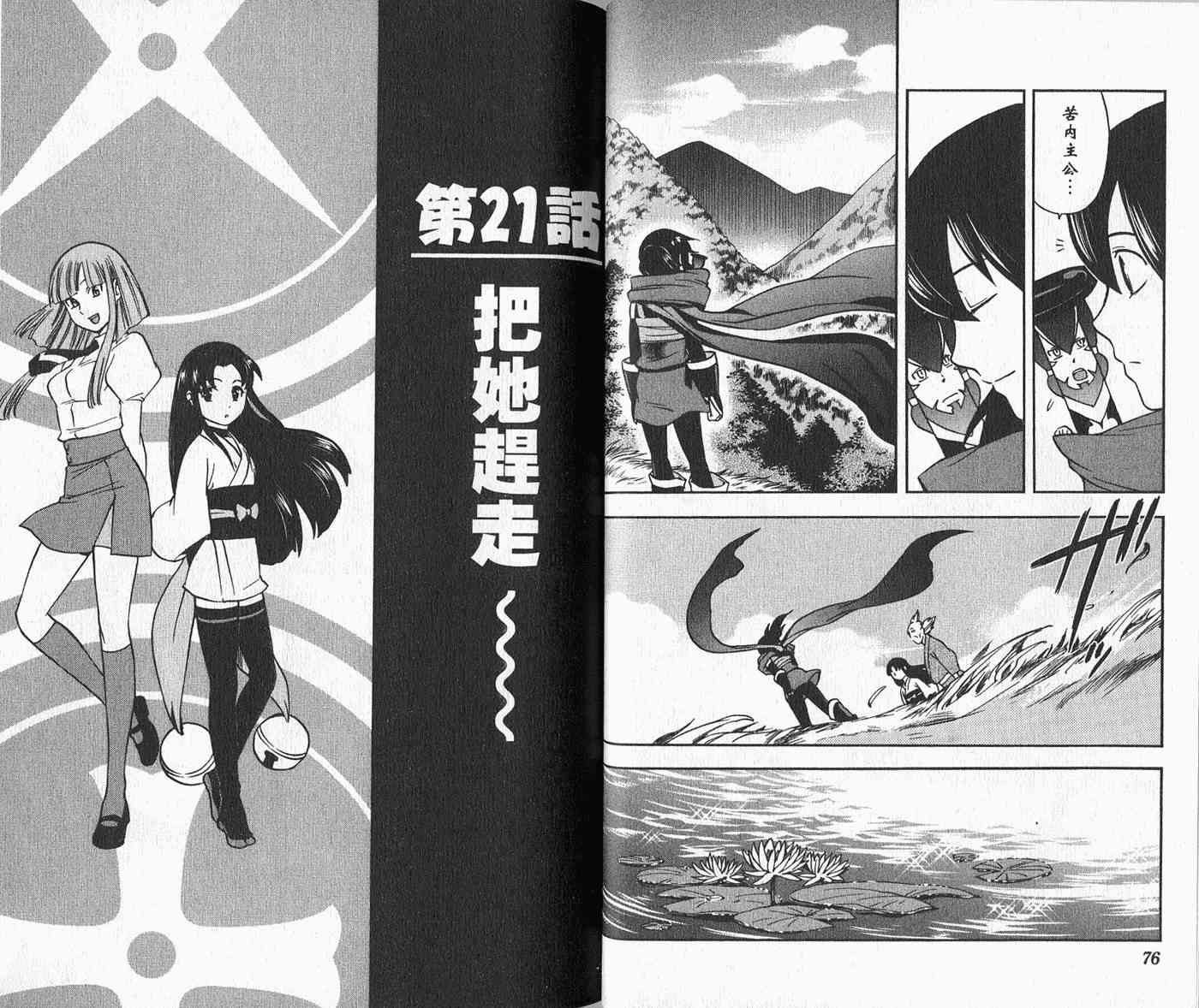 苦內传 - VOL03 - 第46张图