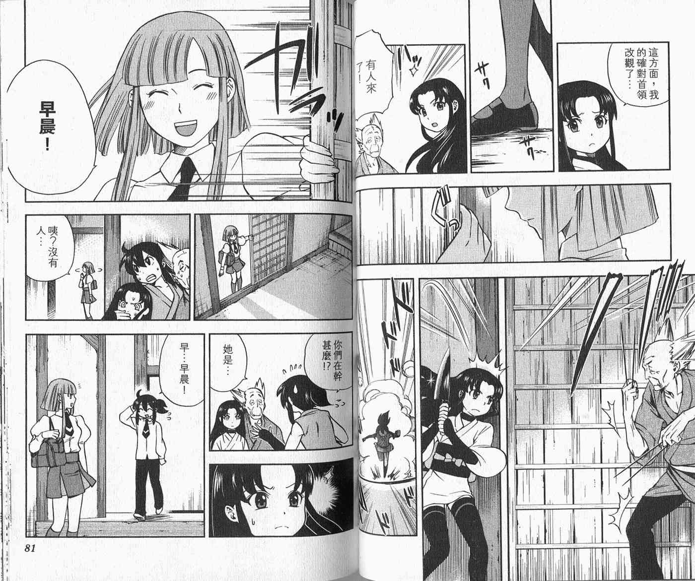 苦內传 - VOL03 - 第48张图