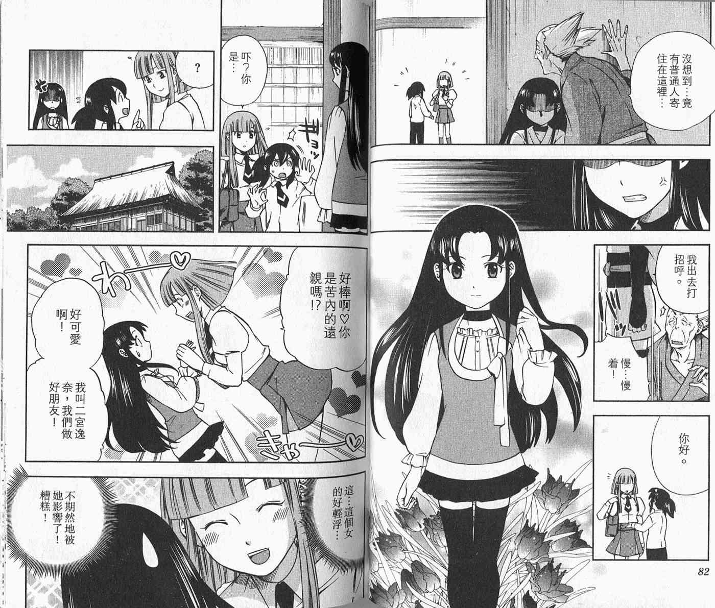 苦內传 - VOL03 - 第49张图