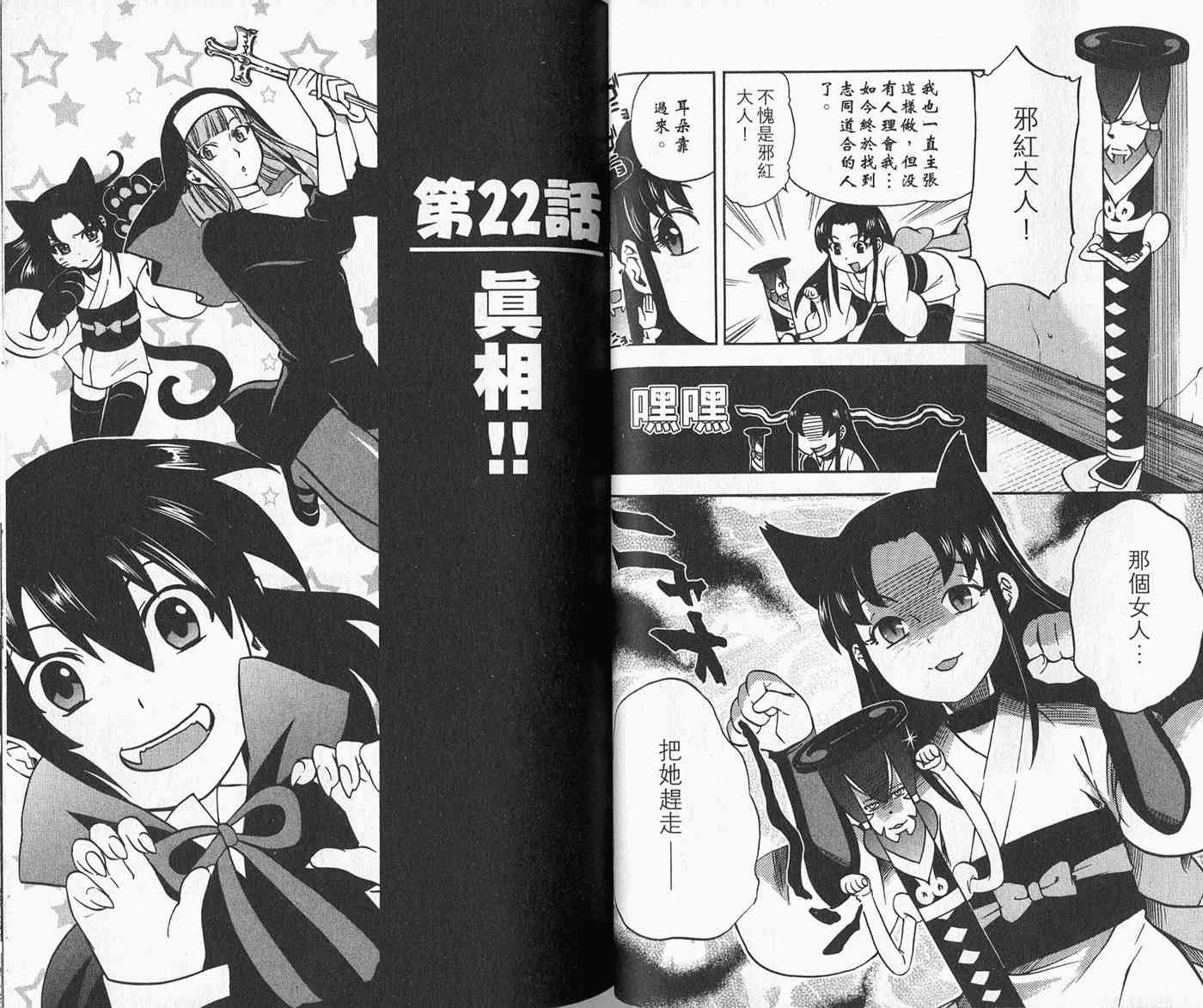 苦內传 - VOL03 - 第55张图