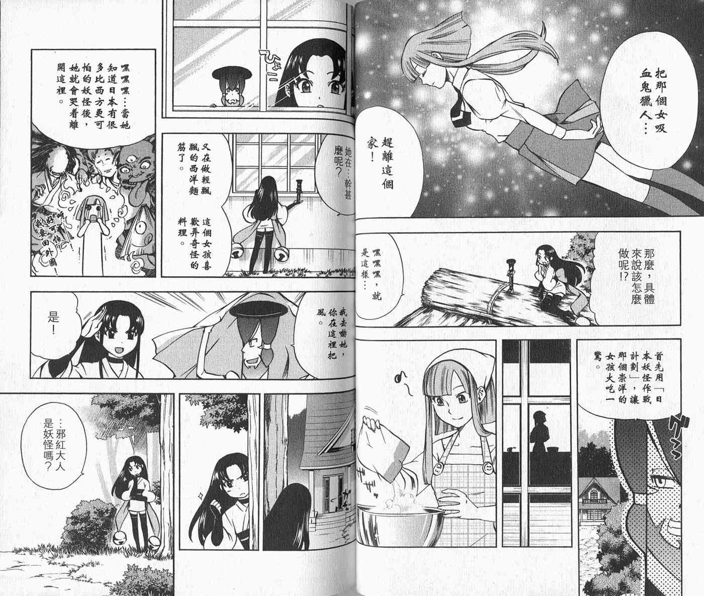 苦內传 - VOL03 - 第56张图