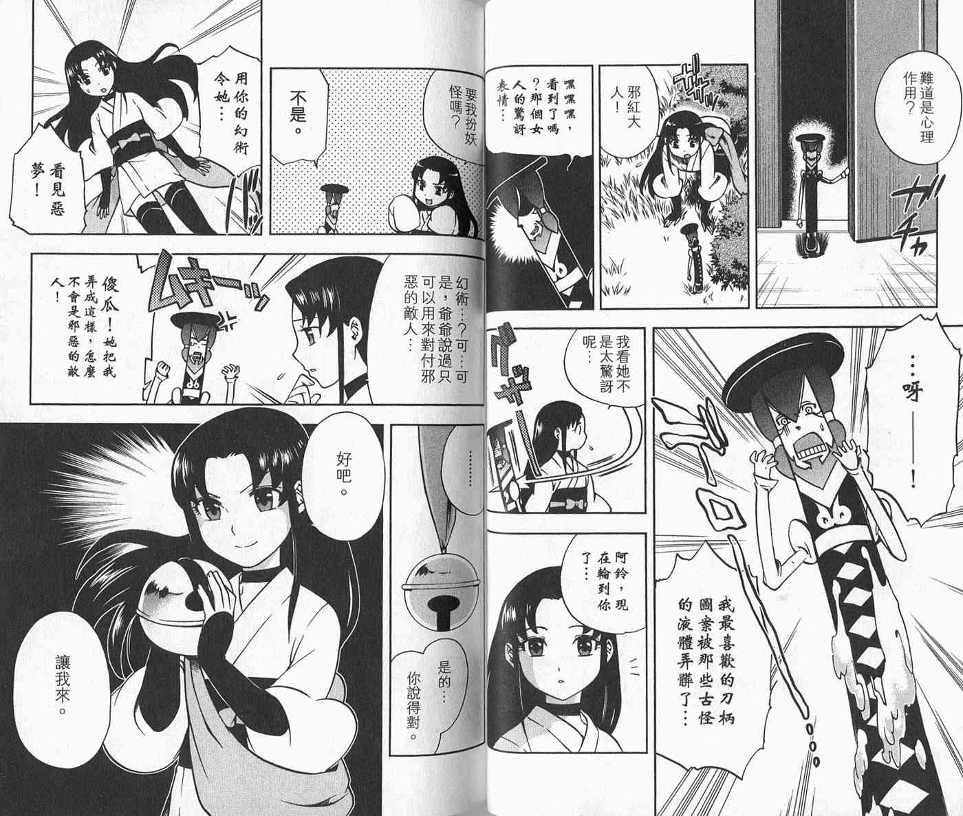 苦內传 - VOL03 - 第59张图