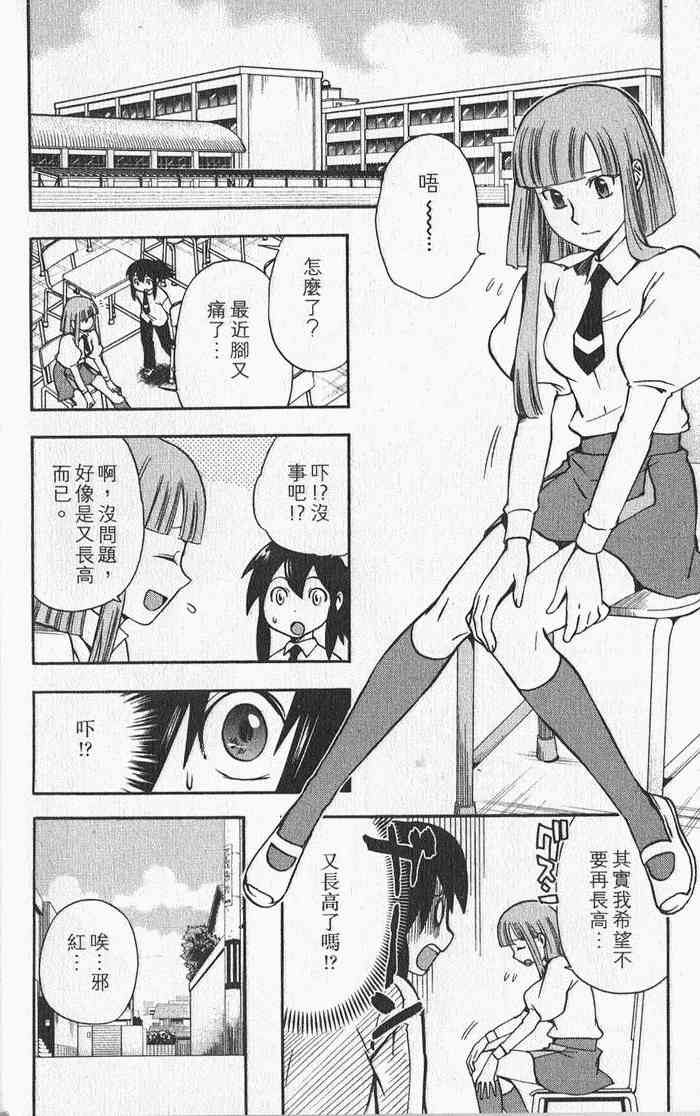 苦內传 - VOL03 - 第5张图